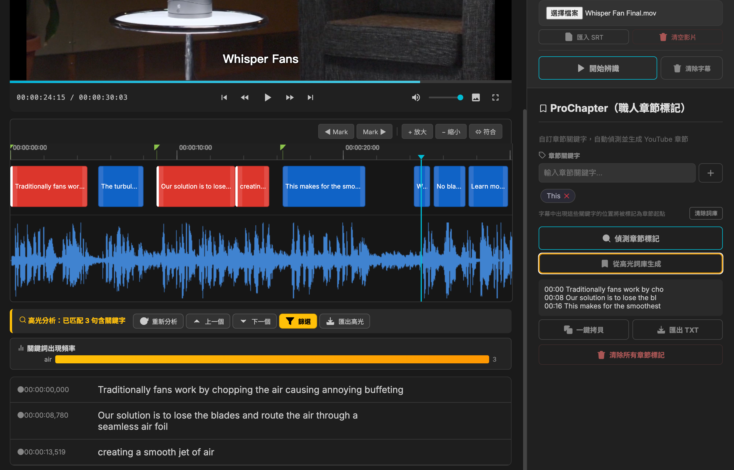 ProChapter 章節標記